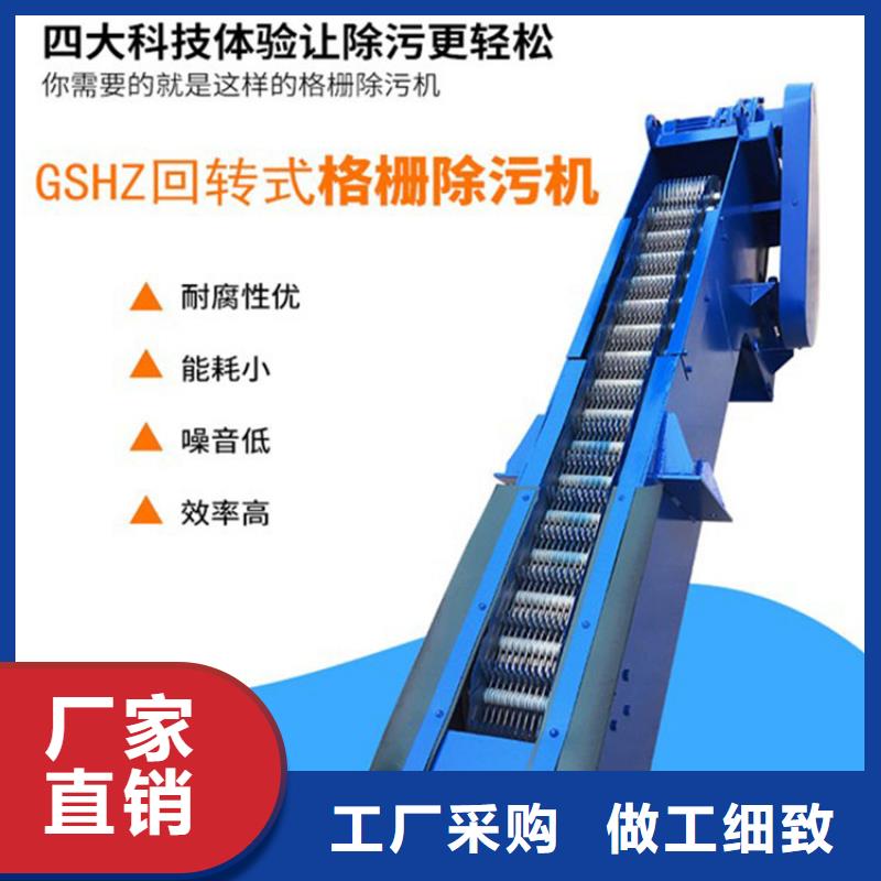 在銷售格柵除污機的廠家地址