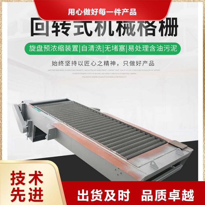 格柵除污機優質供應商