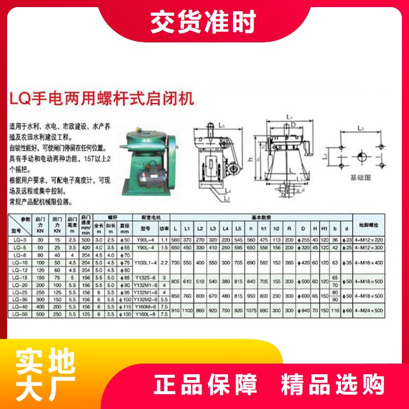 附近啟閉機廠家