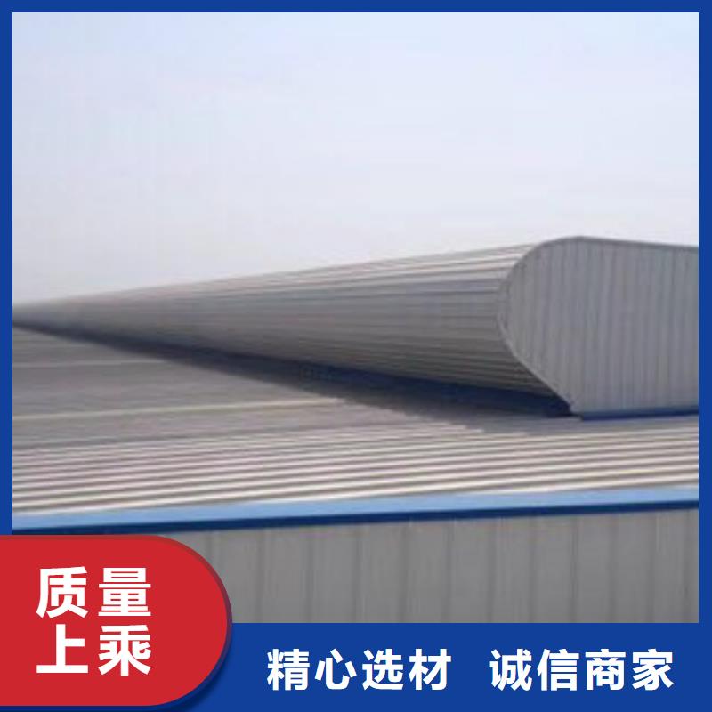 弧線型通風(fēng)天窗