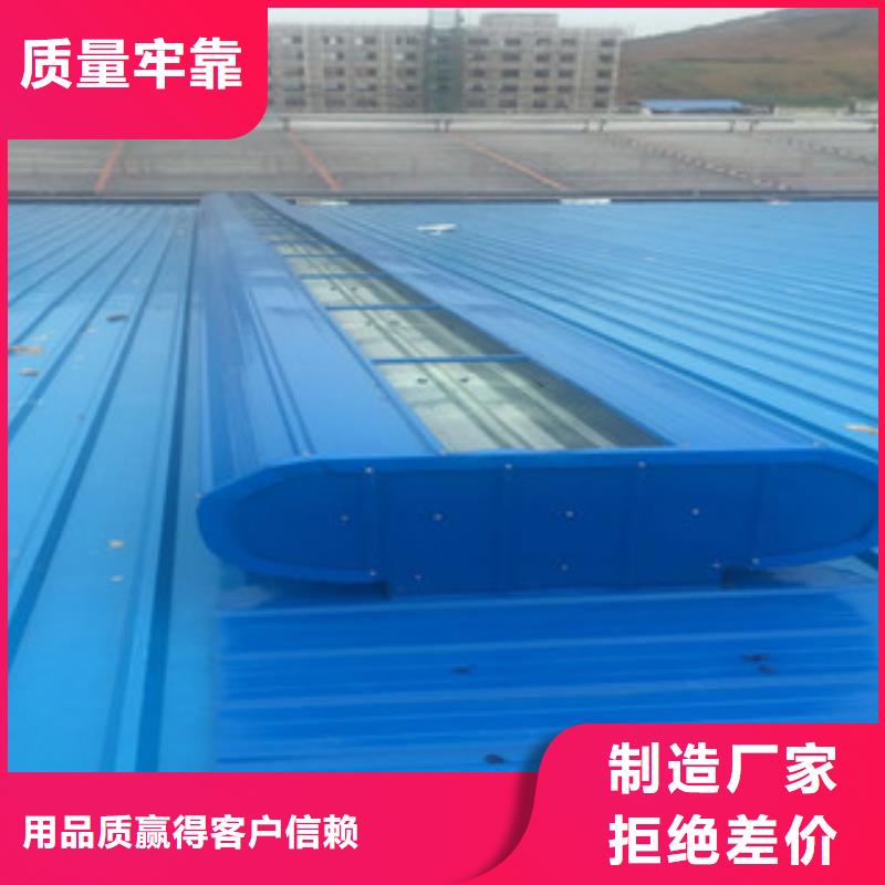 氣樓和通風(fēng)天窗