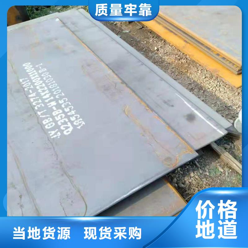 鋼板廠家熱銷