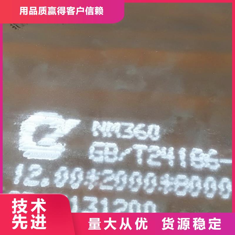 360耐磨鋼板可來圖定制