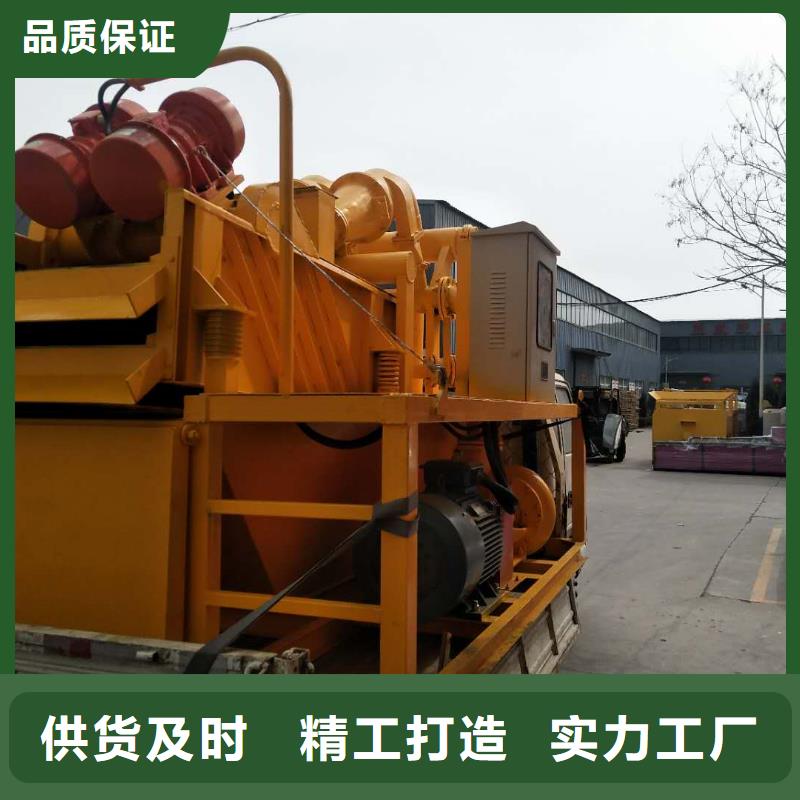 泥漿分離機現貨定做