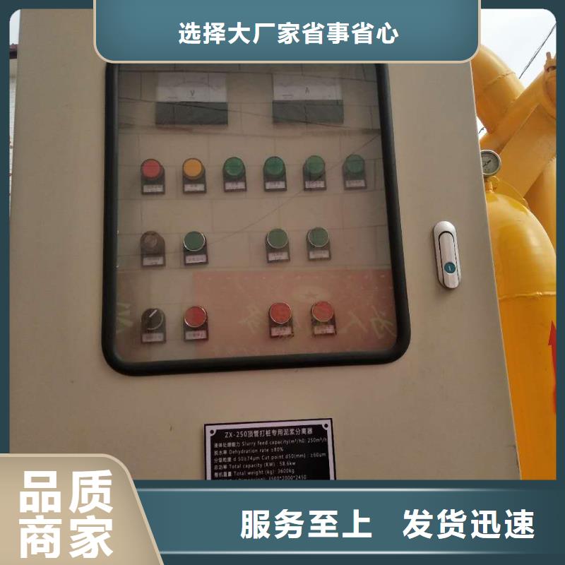 泥漿分離機-質量保證