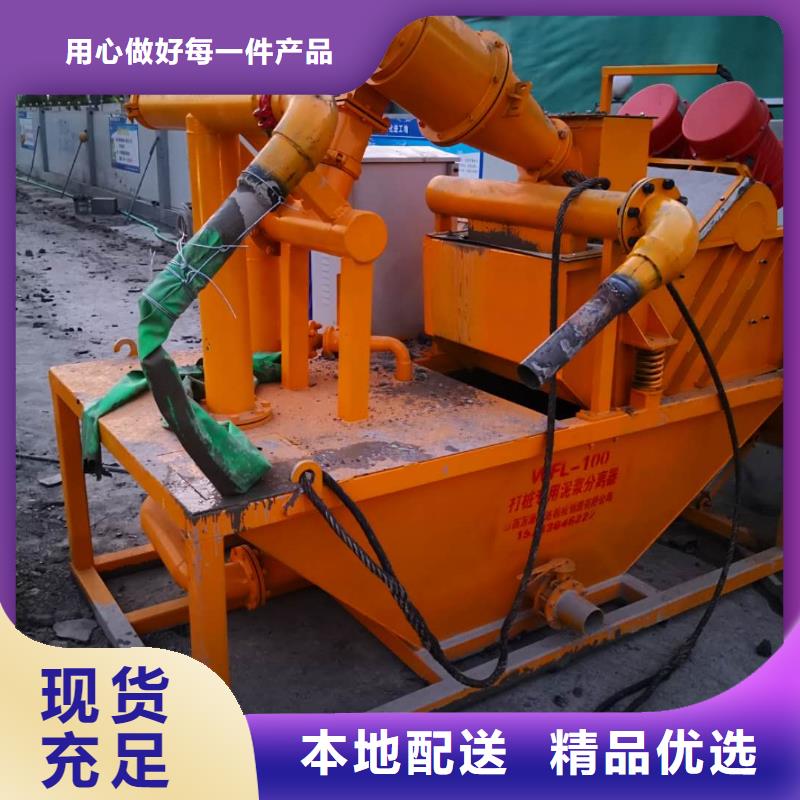 泥漿分離機價格合理