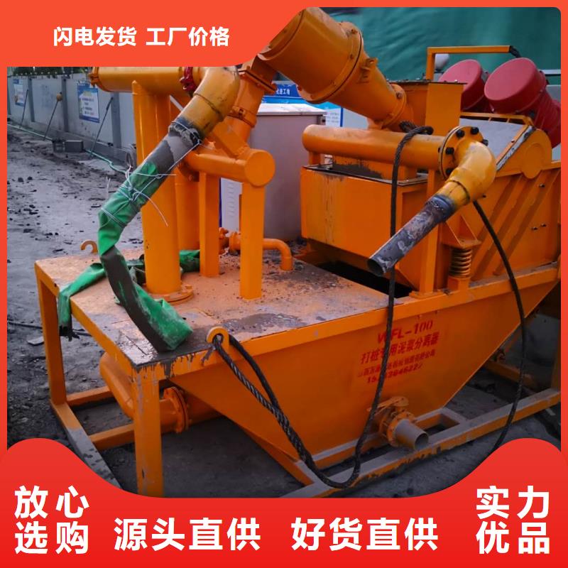 泥漿分離機現貨定做