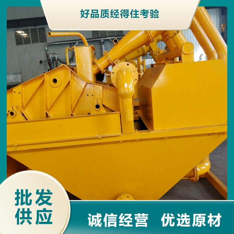 定做泥漿分離機