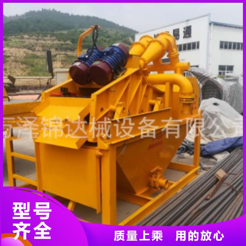 泥漿分離機(jī)廠家-萬澤錦達(dá)機(jī)械制造有限公司