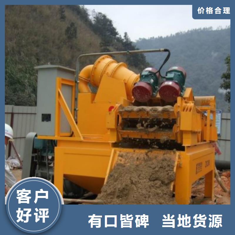 可定制的泥漿分離機本地廠家