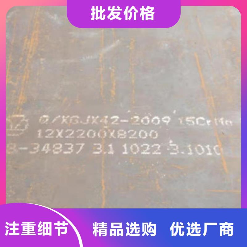 安仁SM50合金钢板价格图片:资讯