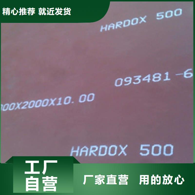 哈道士500耐磨钢板零售