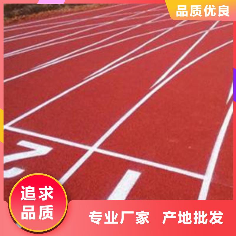 塑胶跑道合作厂家