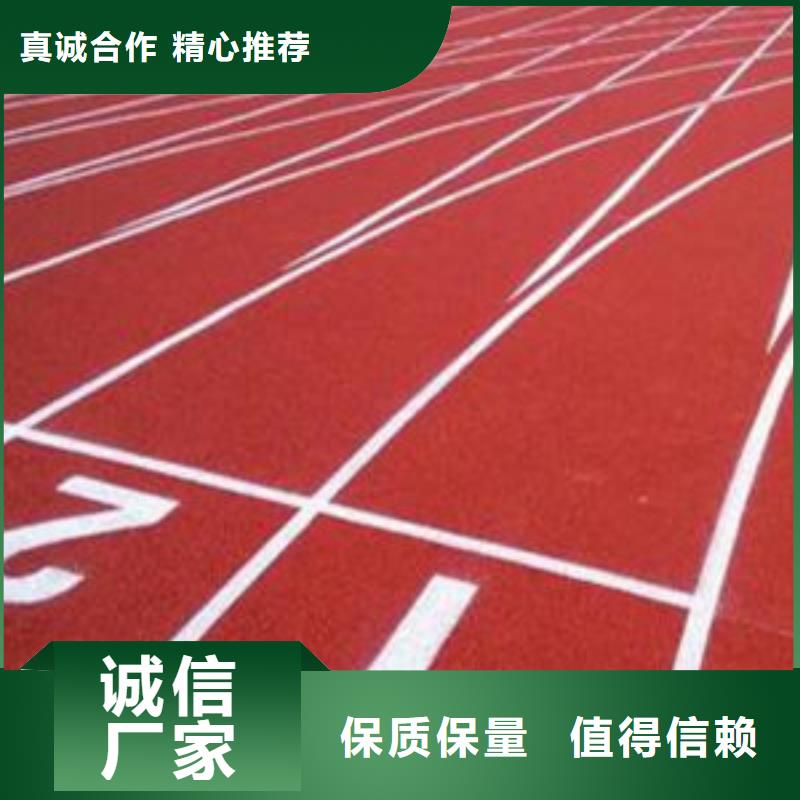 学校塑胶跑道有限公司