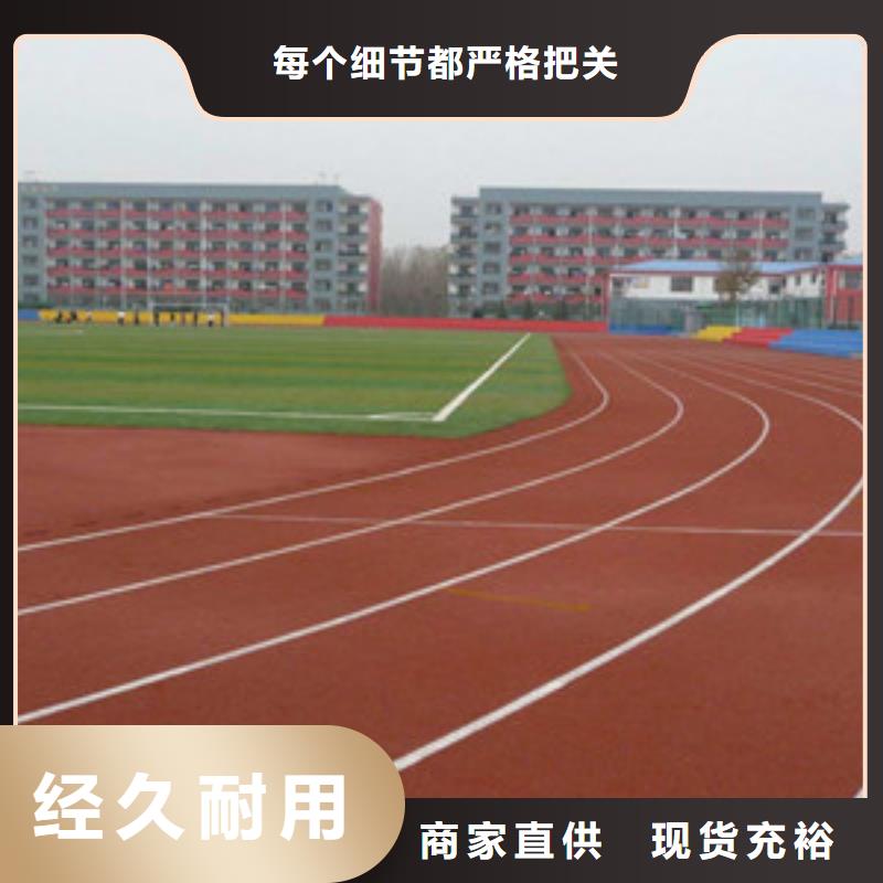 学校塑胶跑道价格