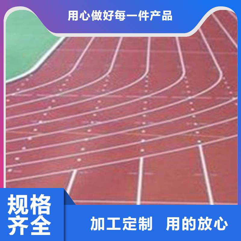 塑胶跑道材料有限公司