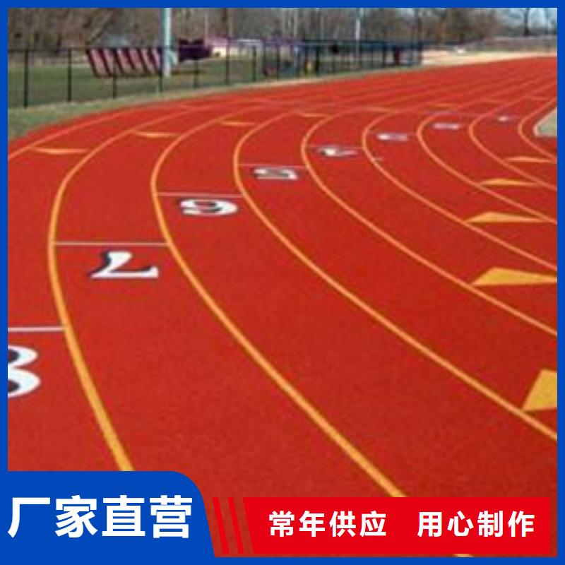 学校塑胶跑道厂家