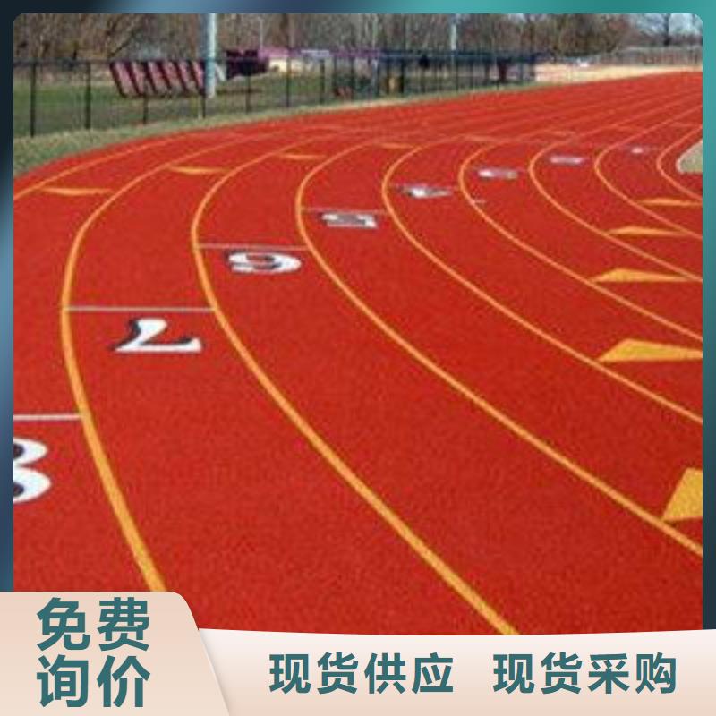 学校塑胶跑道公司美观大方