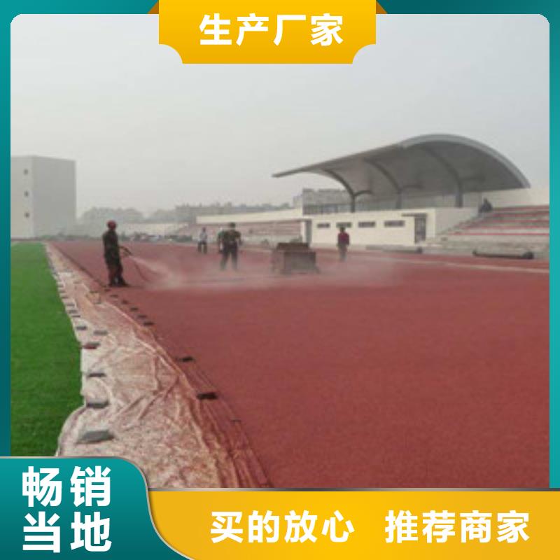 武汉咨询塑胶跑道生产厂家