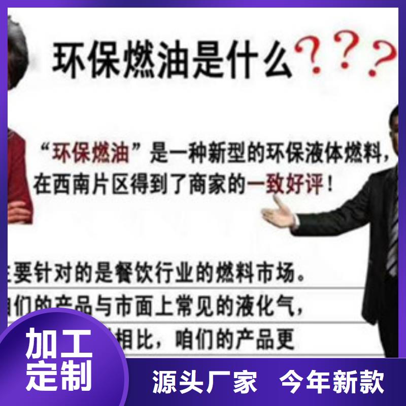 明火点不着的燃料油厂家-明火点不着的燃料油定制