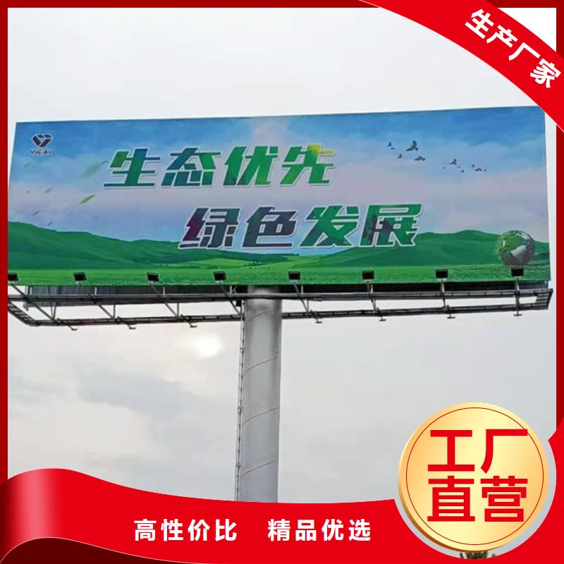 广南擎天柱广告牌制作厂家---免费选址