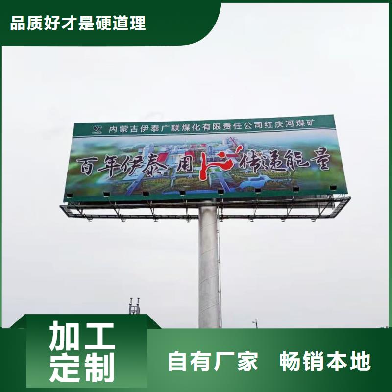 蚌埠当地高炮广告牌制作公司--厂家直供