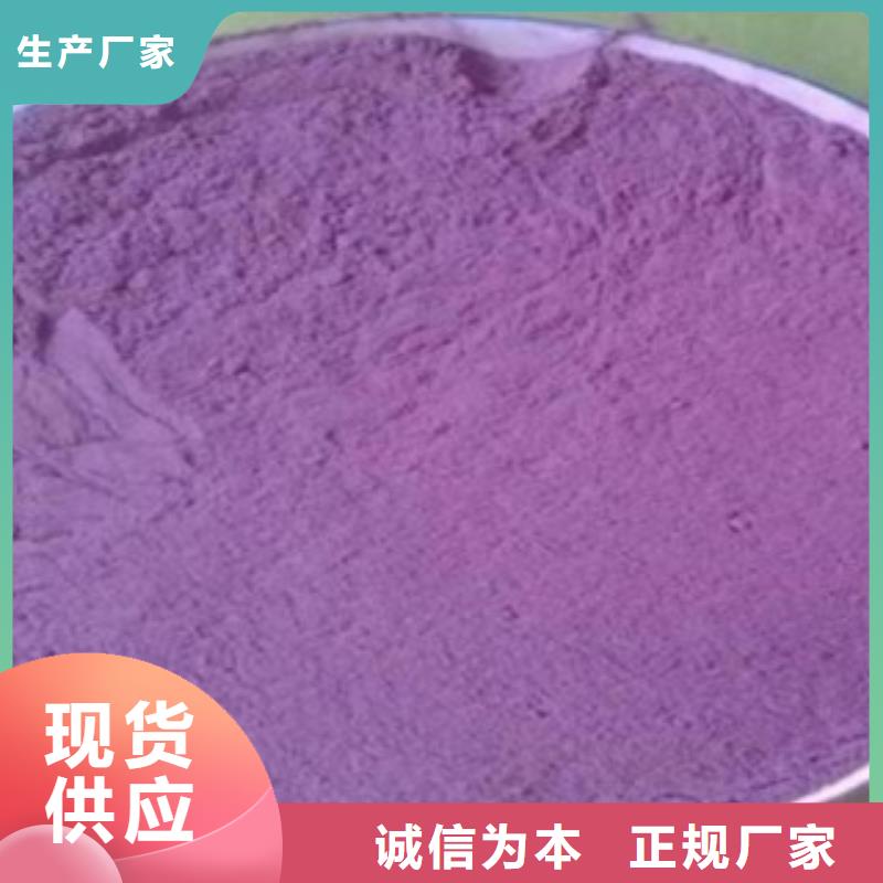 紫红薯粉