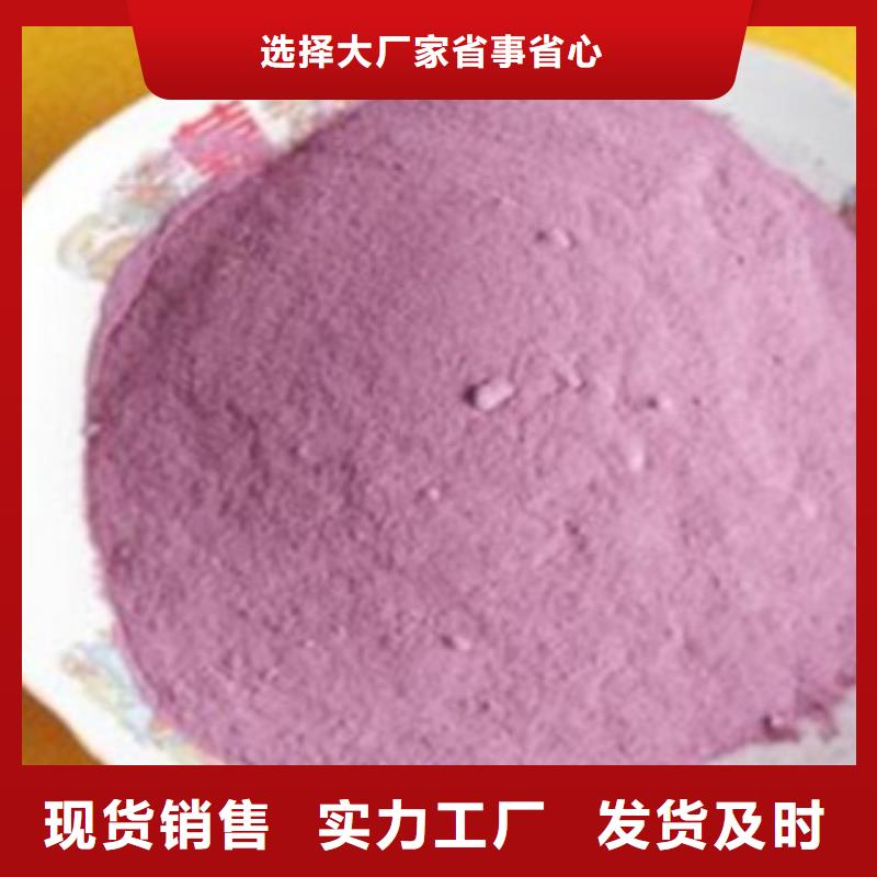 发货速度快的紫薯粉批发商甄选好厂家