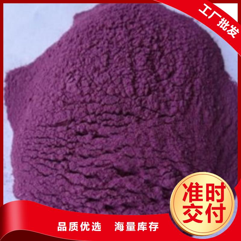 紫红薯粉厂家
