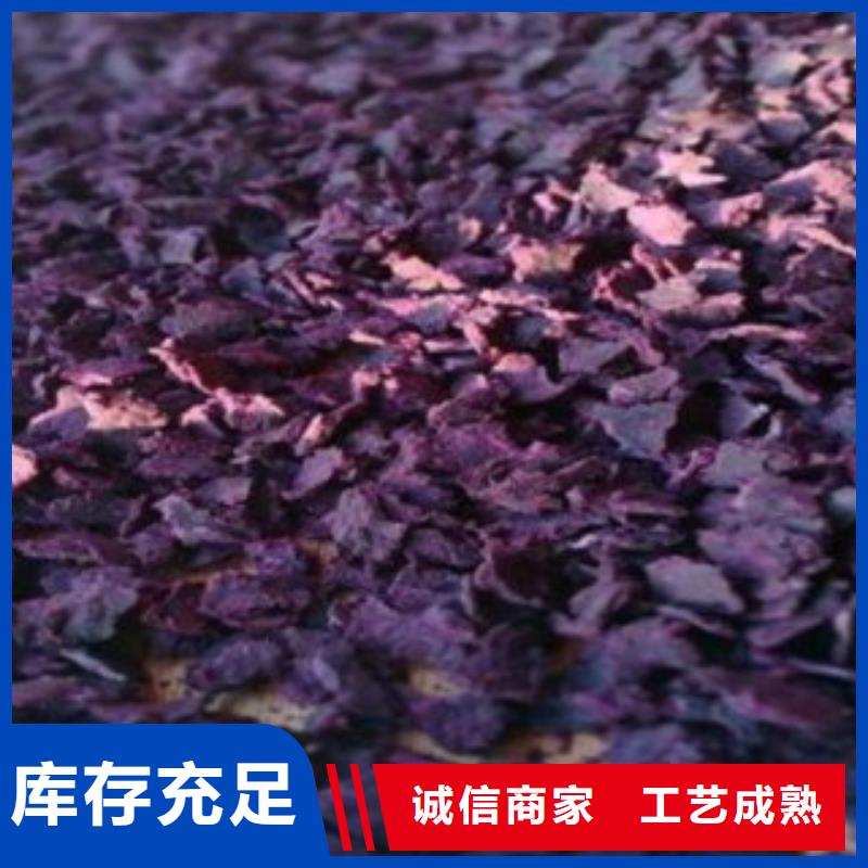 紫红薯粉生产厂家