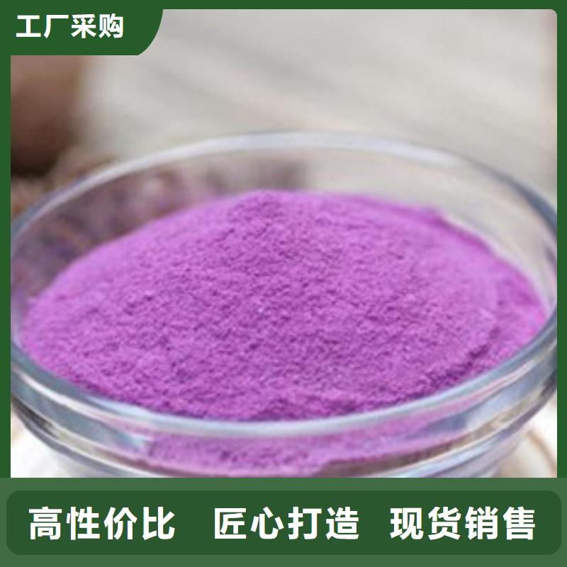 紫薯熟粉