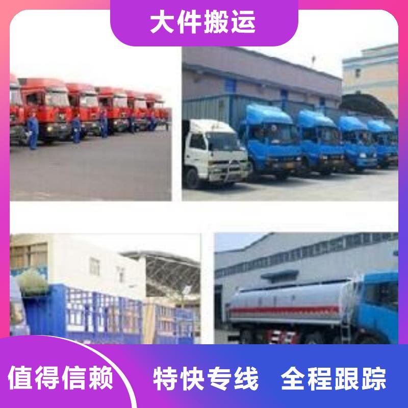 清新区发至广安的货运公司/快速安全