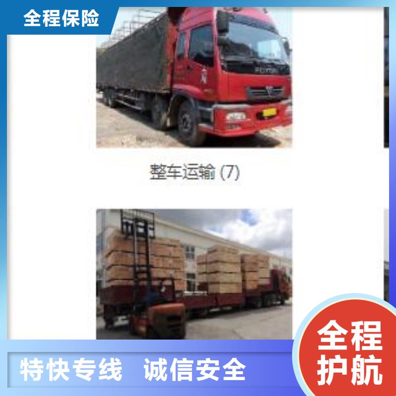汉中至三门峡的货车往返运输可靠的