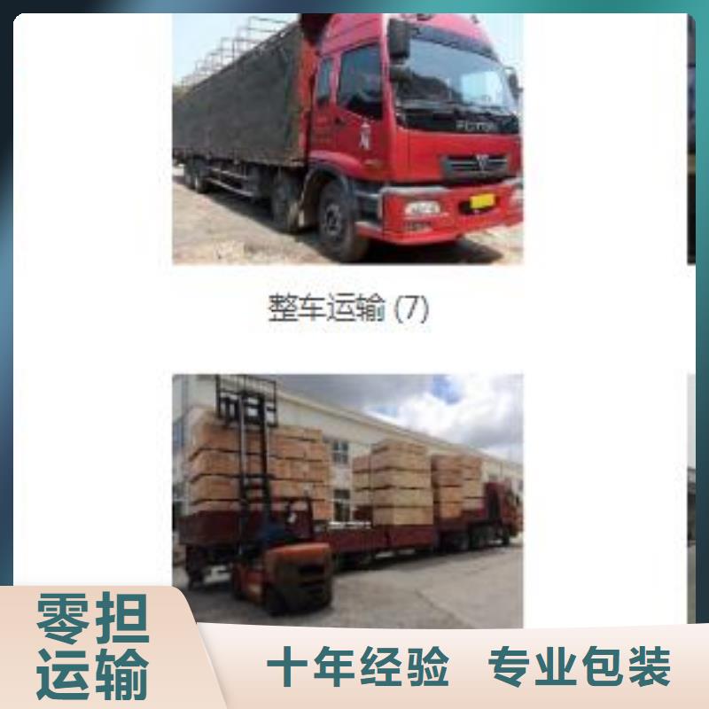 陈村镇直达六安货车往返运输公司货车出租