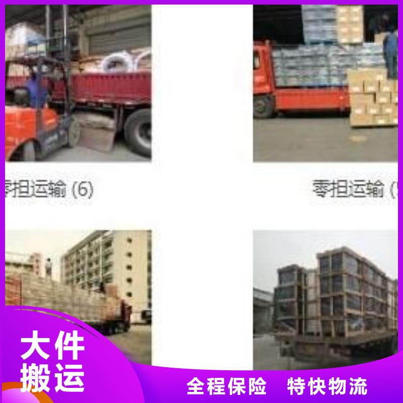 化州到怒江运输公司/零单与整车