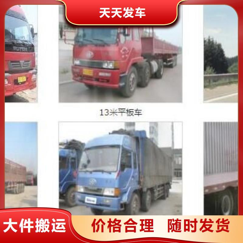 临洮县发到兴隆台货运专车公司I客户至上