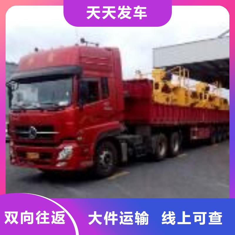 南海区至马鞍山货车往返运输公司供各类大货车