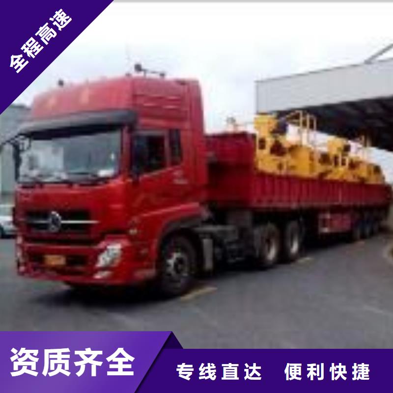三水区至北京货车往返运输公司供各类大货车