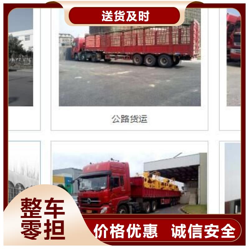 禅城区至黄山货车往返运输公司供各类大货车