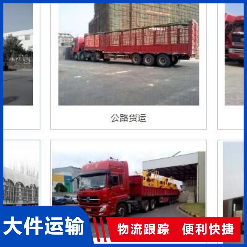 禅城区至洛阳附近[荣兴]货车往返运输公司供各类大货车