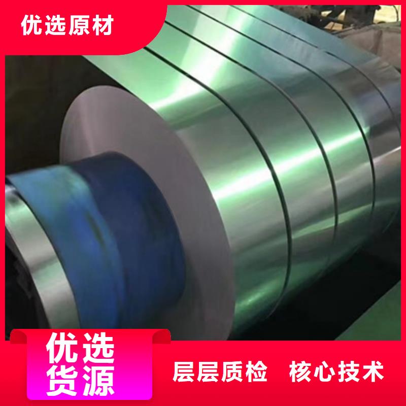 牡丹江品质武钢	DW470-50	0.5*1000*C	电机铁芯用钢直供厂家