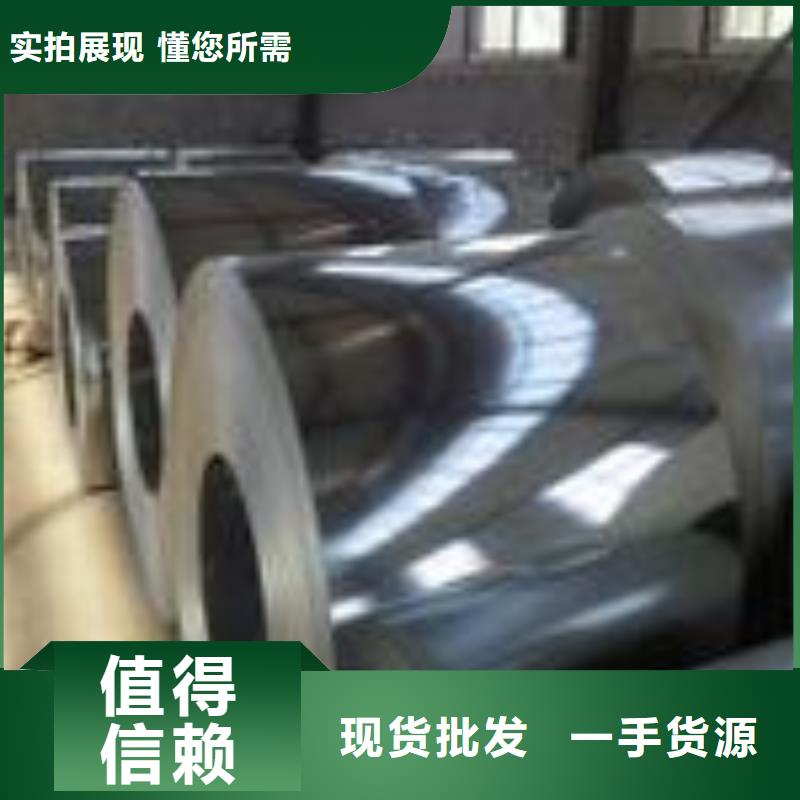 桂林该地宝钢	B23R085	0.23*1000	变压器高频电机新能源电机用硅钢电工钢支持定制