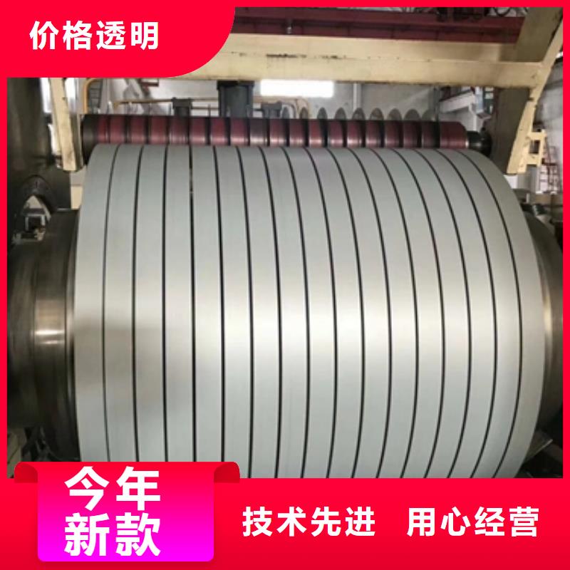 【邵阳】定制硅钢现货B50A1300厂家  