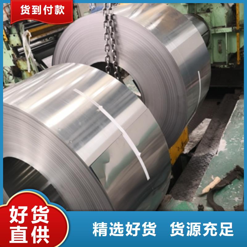 漯河生产武钢	50WG800	0.5*1200*C	电机铁芯用钢常用指南