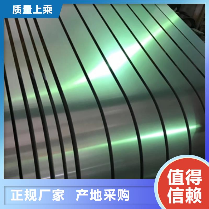 【阳江】咨询硅钢B50A1300价格多重优惠