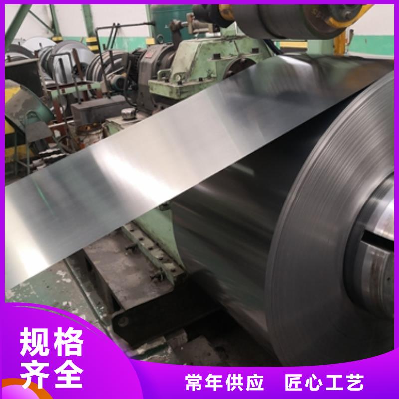 日照咨询B27AV1400	硅钢电工钢新能源电机硅钢工厂直销