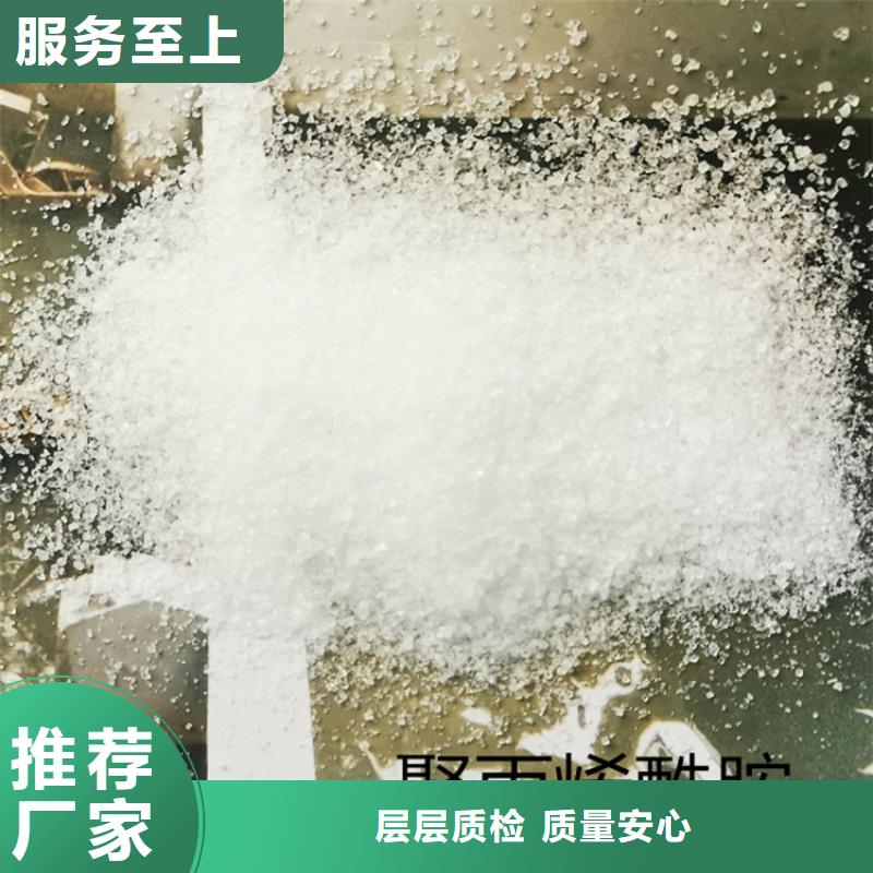 ｜哪里有｜造纸厂用絮凝剂PAM｜聚丙烯酰胺｜销售