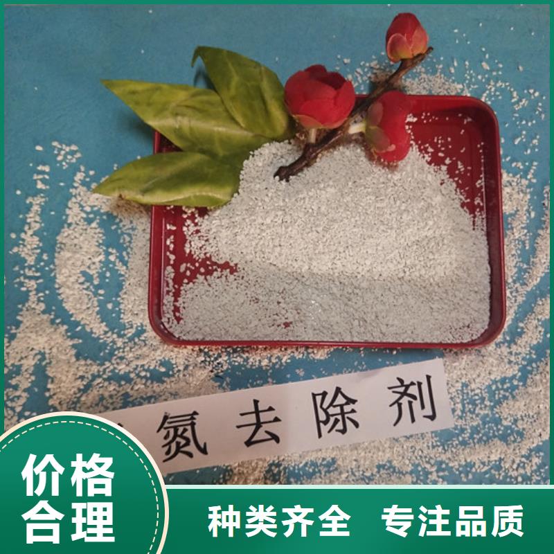 ｜净水剂氨氮去除剂｜价格资讯