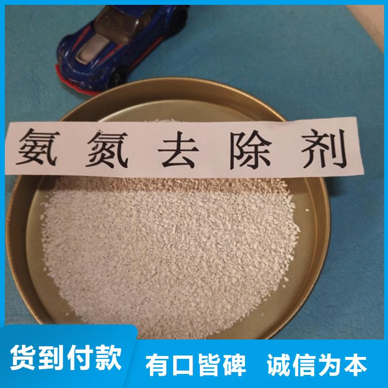 水处理药剂：南京品质氨氮废水处理剂【降一个氨氮用多少