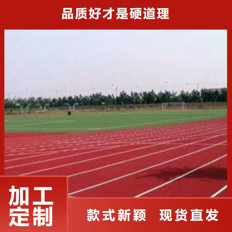 塑胶跑道实力厂家，让您放心当地厂家